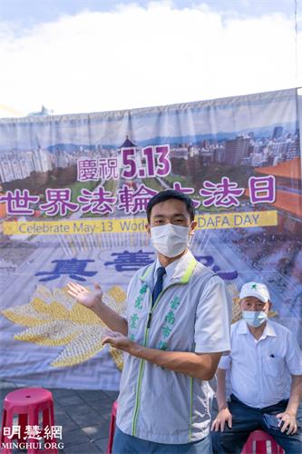 '图8：台南市议员沈震东表示，在与法轮功学员接触中，他看到真和善。'
