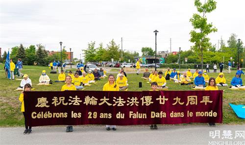 '图3~9:2021年5月30日星期日,法轮功学员在加拿大魁北克省舍布鲁克市(Sherbrooke)庆祝世界法轮大法日暨法轮大法弘传世界29周年。'