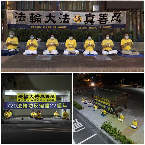 图4：台湾法轮功学员遵照政府三级警戒防疫规定，室内不超过五人及室外不超过十人方式举烛光悼念，纪念被中共迫害致死的法轮功学员。