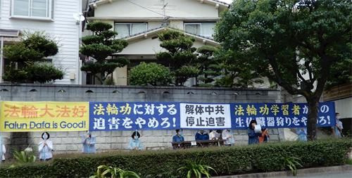 '图4～5：熊本地区法轮功学员在中领馆抗议活动'