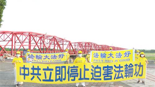 '图1：法轮功学员在云林县知名的西螺大桥呼吁制止中共迫害法轮功。'