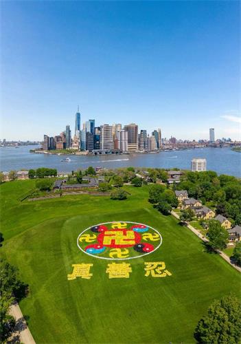 '美国纽约五千名法轮功学员排巨型法轮图形(明慧网)'