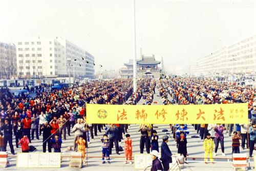 '图3：一九九九年五月，黑龙江省双城市大法弟子在东门广场集体炼功。'