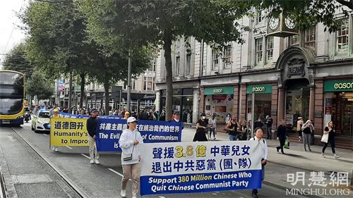 '图1～4：二零二一年九月二十五日，爱尔兰法轮功学员在首都都柏林市中心举行了游行和集会，声援3.84亿中国民众三退。图为游行队伍。'