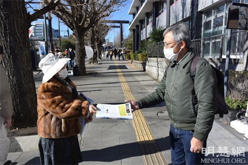 '图1：二零二二年元旦，日本关东地区法轮功学员向过往的民众发送真相资料。'