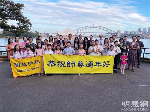 '图1:悉尼明慧学校师生和家长衷心恭祝师父过年好!'