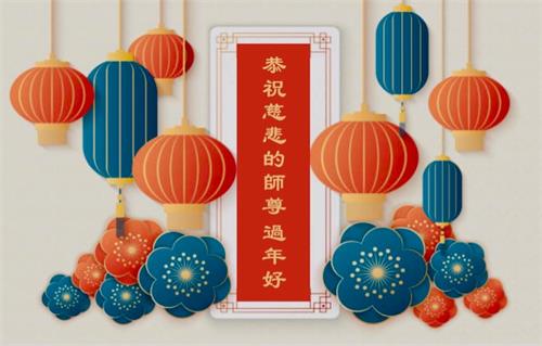 '图4:昆士兰END CCP项目组恭祝慈悲伟大的师尊新年快乐!'