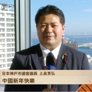 '图1:日本神户市议会议员上畠宽弘'