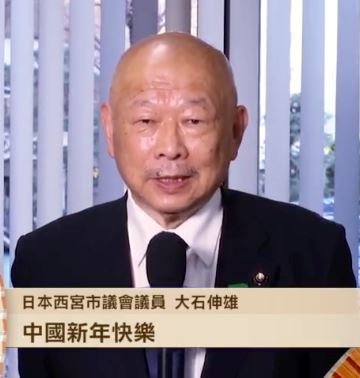 '图2：日本西宫市议会议员大石伸雄'