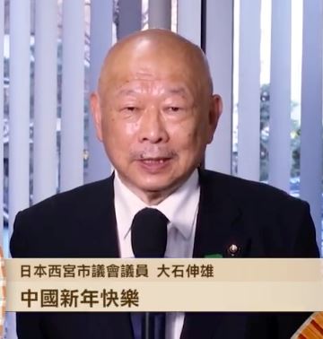 '图2:日本西宫市议会议员大石伸雄'