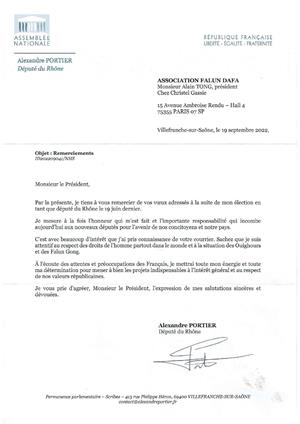 图5：法国国会下议院罗纳河区议员亚历山大·波蒂尔先生（Alexandre Portier）的回信。