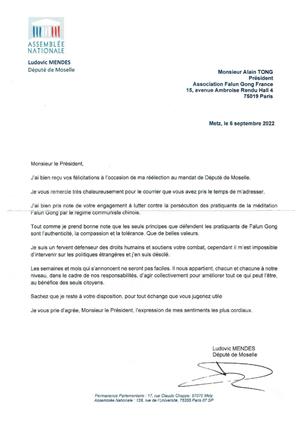 图6：法国国会下议院、摩泽尔区议会议员卢多维克‧门德斯先生（Ludovic MENDES）在回信中表示支持法轮功学员反迫害。