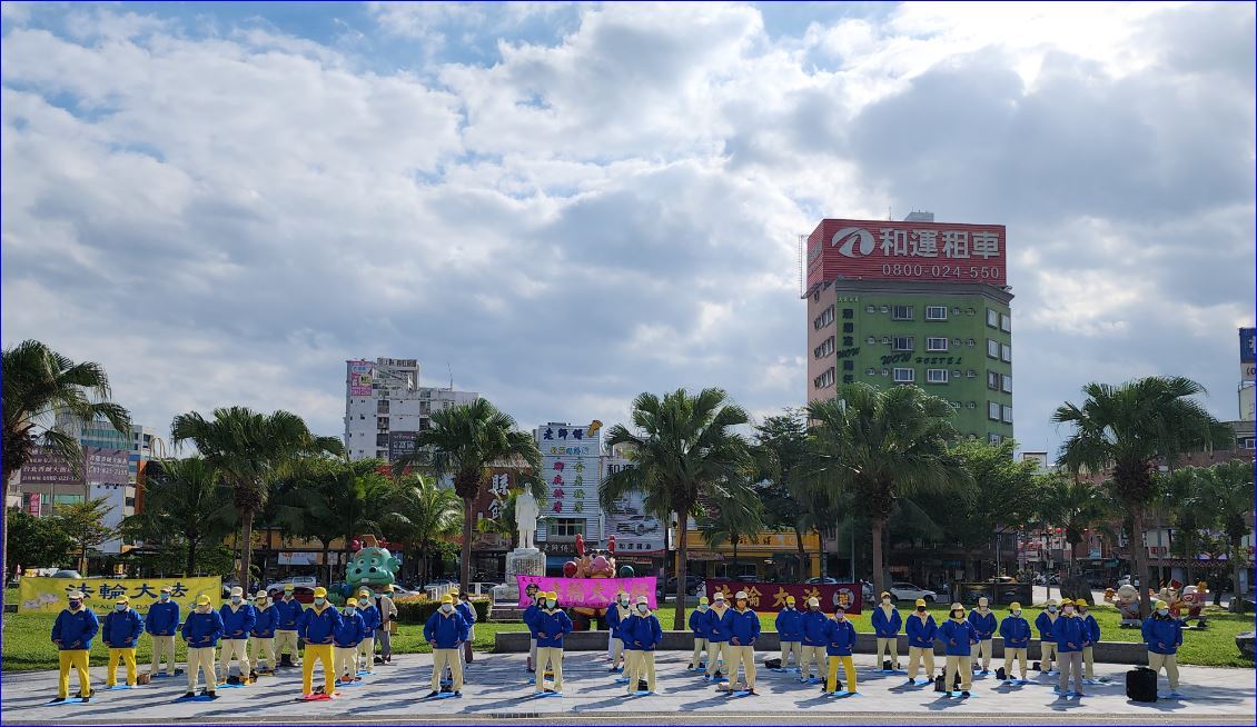 '图2：台湾花莲法轮功学员，在火车站前广场展示五套功法。'
