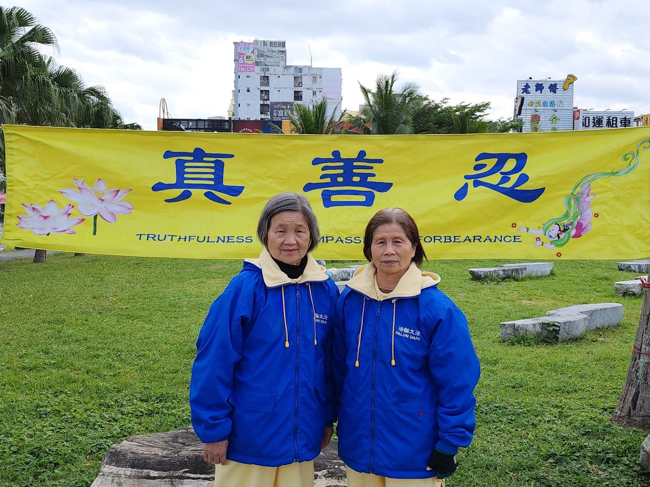 '图4：台湾花莲法轮功学员李彩云女士（左）和李美华女士。'