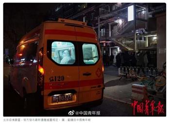 图：北京疫情严重，官方发布最新遗体处置规定。（中国青年报截图）