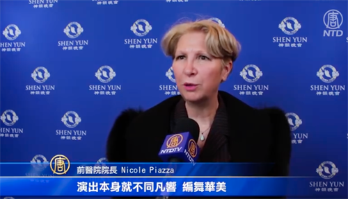 '图9:妮可⋅皮亚扎(Nicole Piazza)女士表示演出本身就不同凡响,而且让人看到希望。(新唐人电视截图)'