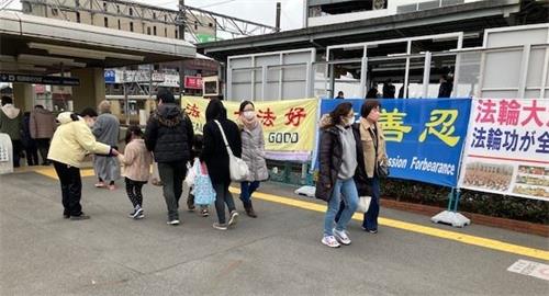 '图1：法轮功学员们在名铁国府宫车站（Meitetsu Konomiya Station）出口处的活动现场'