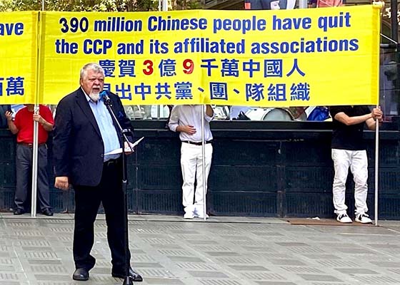 悉尼各界集会　庆3.9亿中国人退出中共