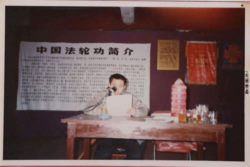 '张生范在法轮大法修炼心得交流会上发言,交流修炼后的身心变化'