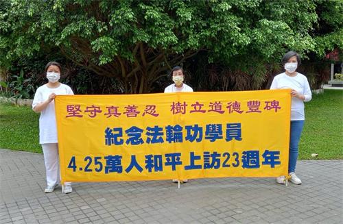 图1～3:香港法轮功学员以二至四人一组共同举横幅方式，纪念法轮功学员“四‧二五”万人和平上访二十三周年。