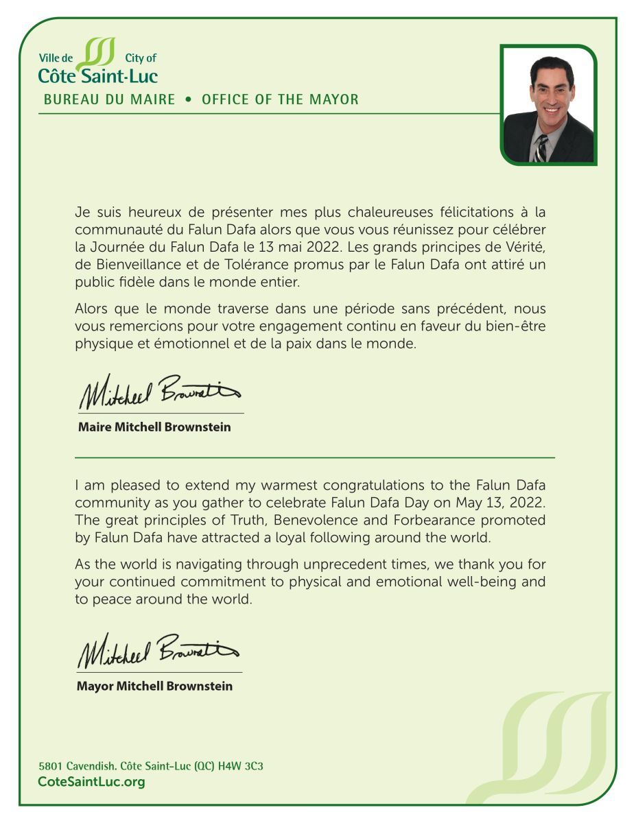 '图3：蒙特利尔圣卢柯市（Côte Saint-Luc）市长米切尔・布朗斯坦（Mitchell Brownstein）为世界法轮大法日庆典发来的贺信。'