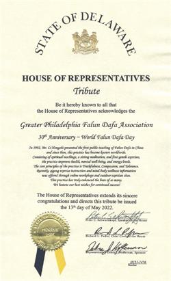 图2：德拉华州众议院颁发的感谢状。
