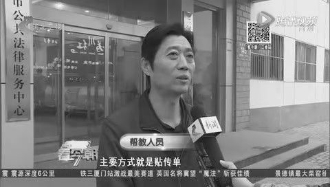 '刘文利以“帮教人员”身份诋毁法轮功，视频背景是三河市司法局大门。'