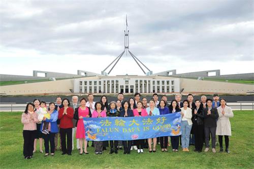 '图1：在澳洲首都联邦国会大厦前，堪培拉大法弟子庆祝法轮大法弘传世界三十周年。恭祝师尊生日快乐！'