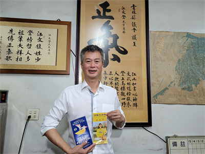 图2:江文登议员敬仰法轮大法是人类以及未来历史的指标。