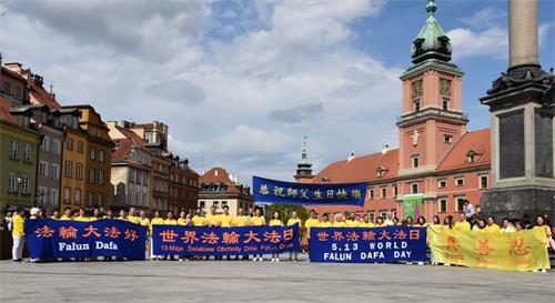 '图1：波兰 乌克兰大法弟子华沙古城庆祝世界法轮大法日，恭贺师尊生日快乐'