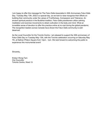 图06:多伦多中心第十三号市选区市议员黄慧文(Kristyn Wong-Tam)的贺信