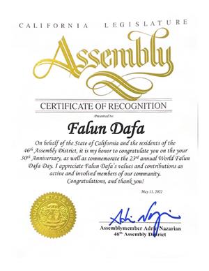 图4：加州第四十六区州众议员阿德林·纳扎润（Adrin Nazarian）颁发的褒奖令