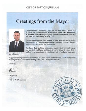 图03：高贵林港市市长布拉德．韦斯特（Brad West）贺信