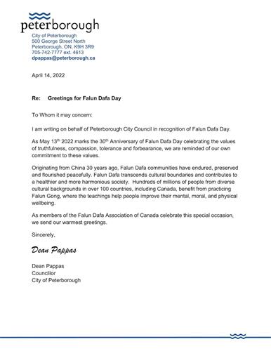 ཉ：彼得堡市议员迪安·帕帕斯（Dean Pappas）的贺信'