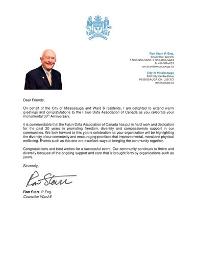 ཌ：密西沙加市第六选区议员罗恩•斯塔尔（Ron Starr）的贺信'
