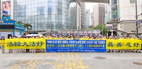 '图1: 二零二二年四月二十五日，韩国法轮功学员聚集在位于首尔明洞的中国总领事馆前举行纪念“四·二五和平请愿”二十三周年纪念活动。'