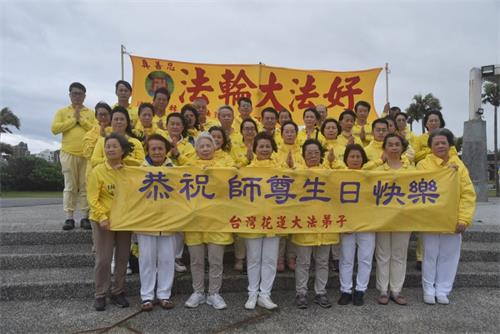 '图2：台湾花莲法轮功学员向恭祝慈悲伟大的师尊生日快乐。'