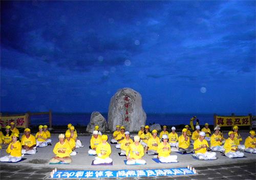 图1：二零二二年七月十六日晚，台东法轮功学员在海滨公园举办反迫害二十三周年的烛光悼念活动。