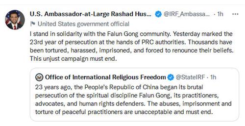 '图1：美国国务院国际宗教自由大使侯赛因在推特上发表声明说，对法轮功二十三年的迫害必须停止。'