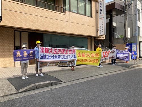 图1～2：二零二二年七月二十日，日本爱知县部分法轮功学员在名古屋中国总领馆前举行和平抗议活动。
