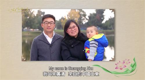 图2：朱广清夫妇和儿子