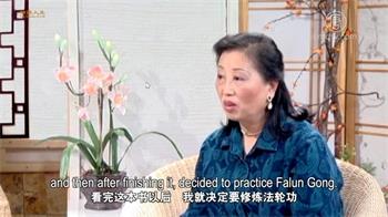 '圖1：看完《轉法輪》後，籍紅女士決定要修鍊法輪功'