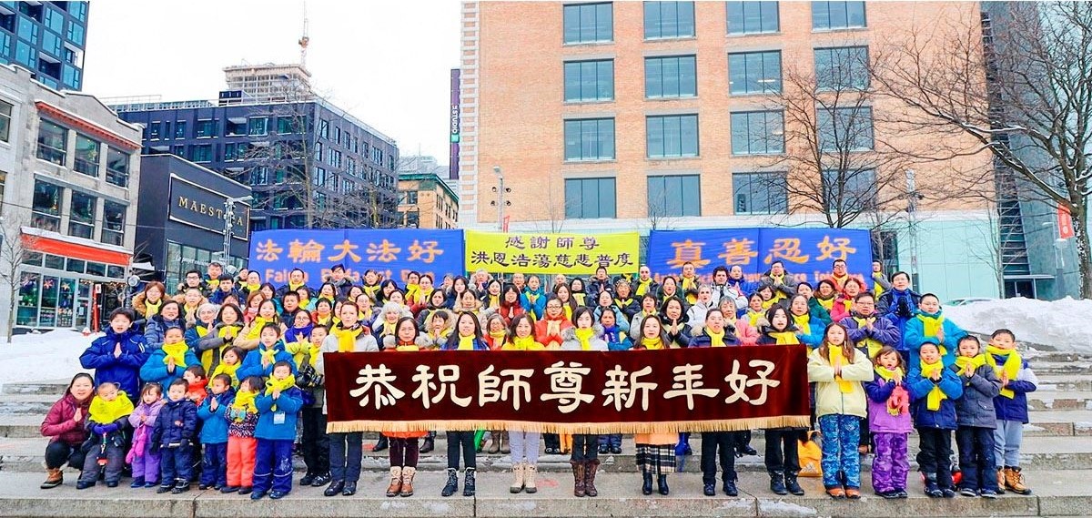 '图1:2023癸卯中国新年前夕,加拿大蒙特利尔部份法轮功学员恭祝慈悲伟大的师尊过年好。'