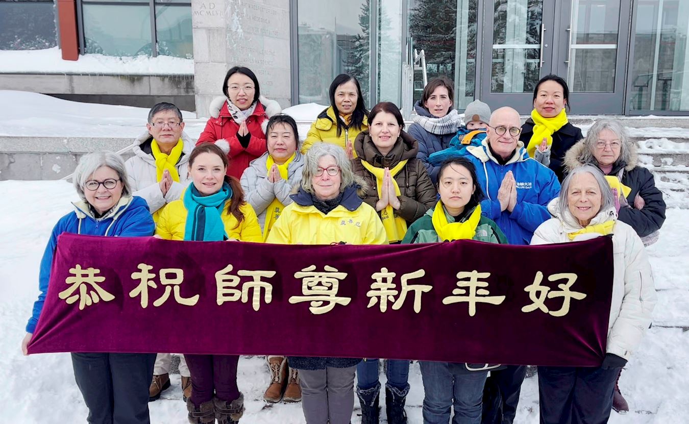 '图2:2023癸卯中国新年前夕,加拿大魁北克城部份法轮功学员通过视频恭祝慈悲伟大的师尊过年好。'