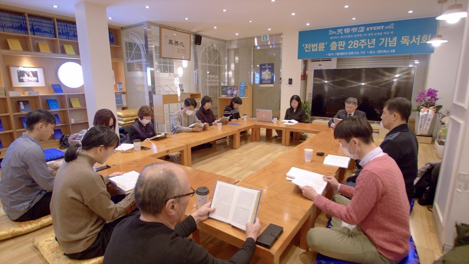 图1：二零二三年一月四日，韩国首尔龙山区的天梯书店举办纪念《转法轮》出版二十八周年读书会。会者一起阅读《转法轮》。