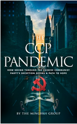 图6：明慧出版中心出版的英文书籍《The CCP Pandemic》（《中共病毒大流行》）