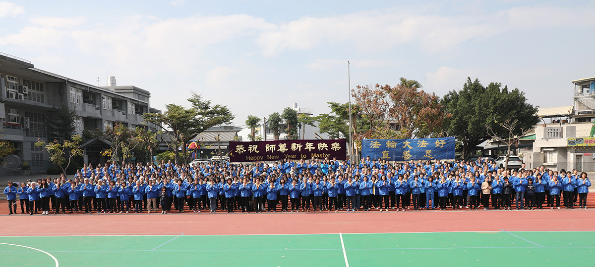 图1：二零二三年一月八日，台湾中部学员向法轮功创始人李洪志先生拜年，双手合十齐声祝颂：“恭祝师尊新年快乐”。