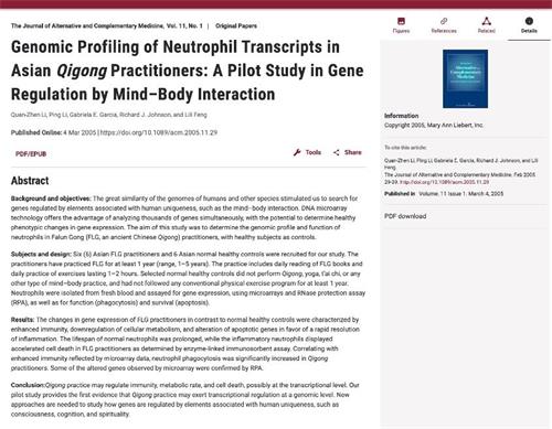 '美國貝勒醫學院免疫學家在《替代與補充醫學期刊》發表的論文 （網路截圖）'