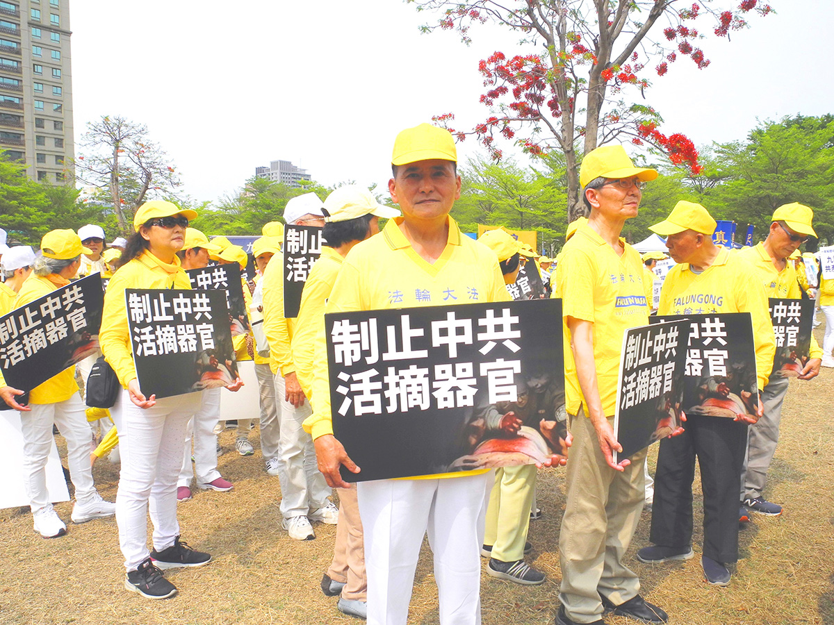 图2：文彬参加台湾“纪念四・二五中国法轮功学员万人和平上访”游行活动。