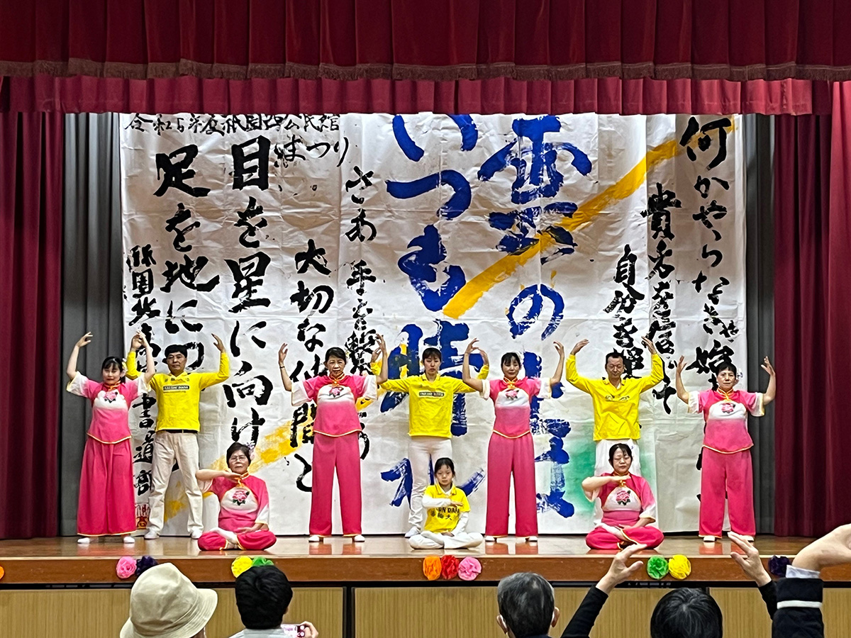 图3：二零二三年十一月十二日，法轮功学员在只园西（Gionnishi）公民馆庆典中演示法轮功的五套功法。